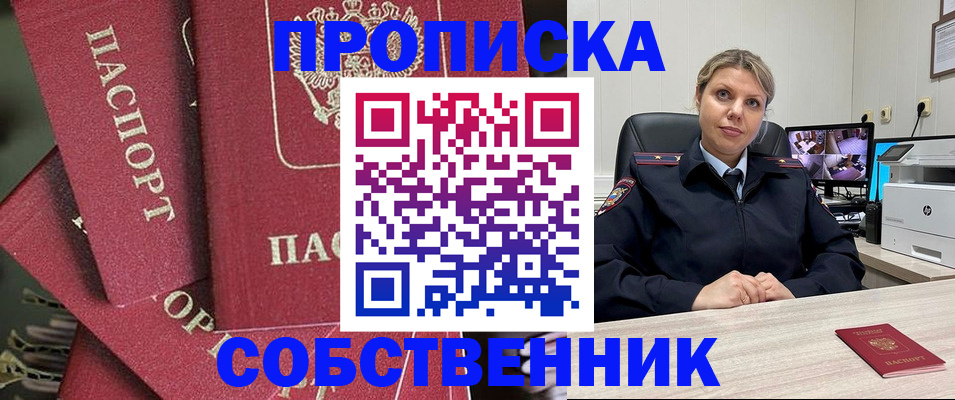 прописка для военкомата в Первоуральске