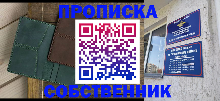 временная регистрация законно в Первоуральске