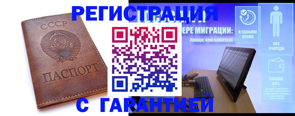 временная регистрация в квартире в Первоуральске
