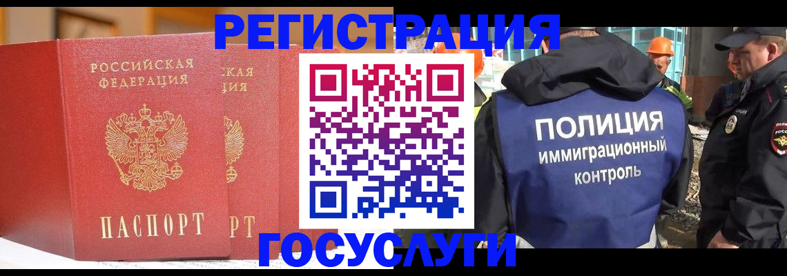 временная регистрация для школы в Первоуральске